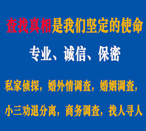 关于成武觅迹调查事务所